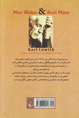 ماکس وبر و کارل ماکس